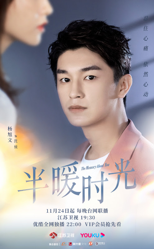 The Memory About You China Drama